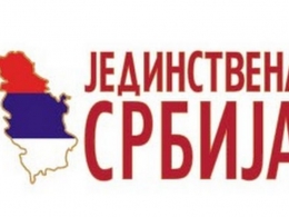 Deset godina Jedinstvene Srbije u Vranju 