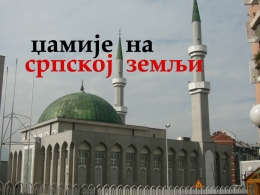 Џамије на србској земљи